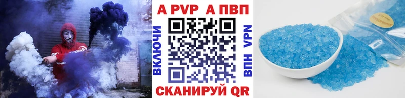 A-PVP кристаллы  Макаров 