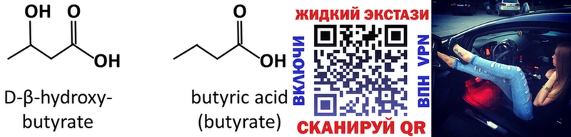 БУТИРАТ бутандиол Макаров