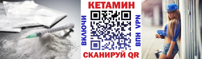 КЕТАМИН VHQ Макаров