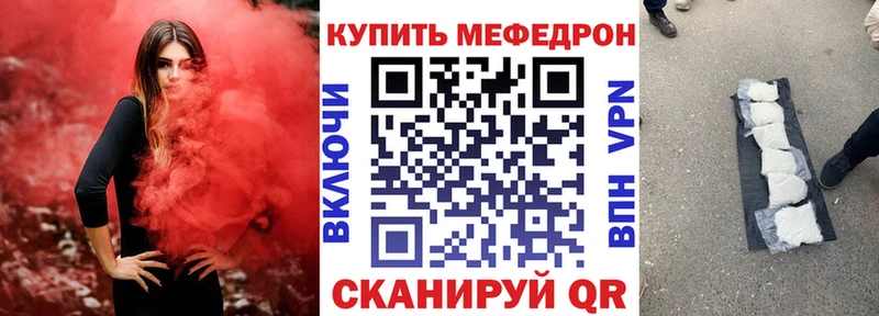 купить наркотик  Макаров  Мефедрон mephedrone 