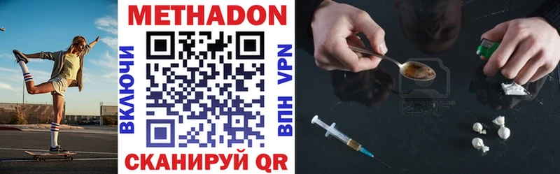 Метадон кристалл  darknet состав  Макаров  как найти наркотики 