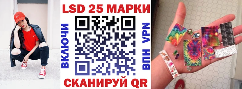 Марки 25I-NBOMe 1,8мг  Макаров 